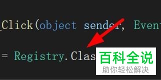 怎么通过C#查看注册表编辑器的五个基项？