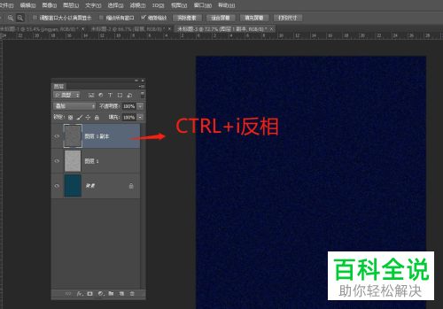 怎么通过PS制作磨砂背景效果