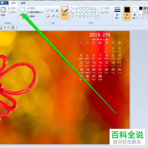 怎么通过电脑画图软件将PNG图片转换为JPEG格式