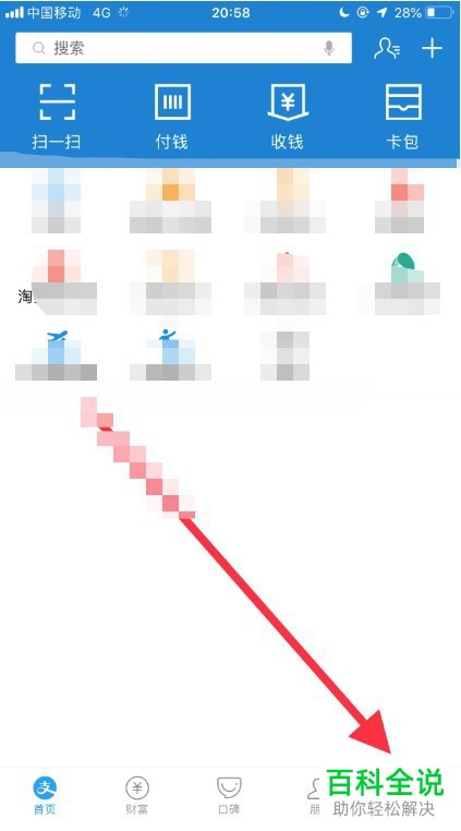 怎么提前在支付宝APP的花呗中还款