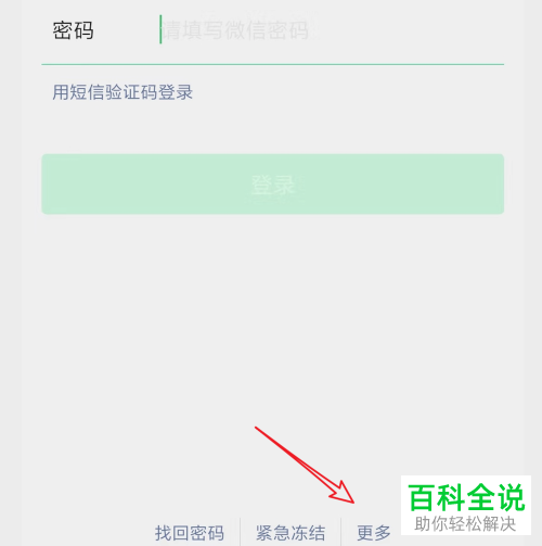 怎么通过一个手机号注册两个微信账号