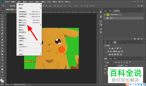 怎么通过电脑给图片添加镜像效果