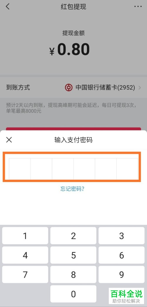 怎么提取抖音中的活动红包