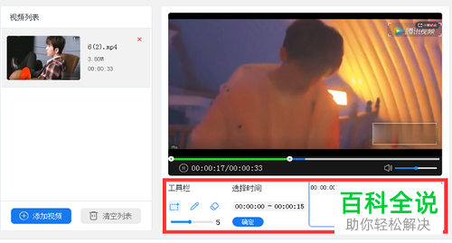 怎么通过迅捷去水印去除视频水印