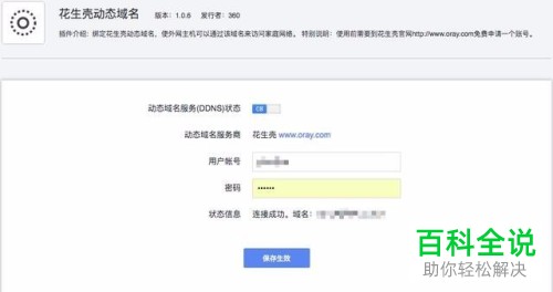 怎么通过TeamViewer唤醒远程电脑