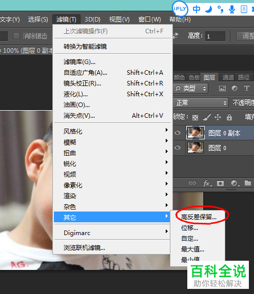 怎么通过PS将图片变清晰
