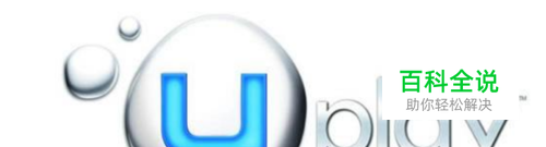 怎么提高uplay下载速度