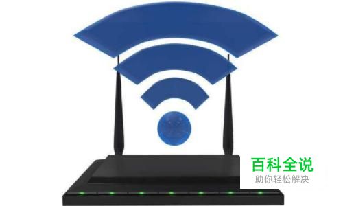 怎么提高wifi无线网络的上网速度提高网速