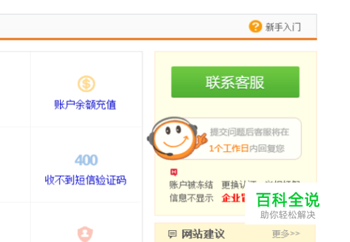 怎么投诉58同城