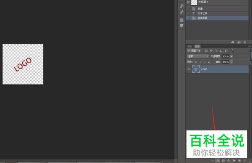 怎么通过PS给图片添加文字水印
