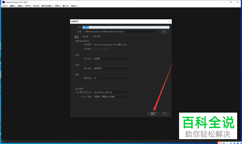 怎么通过Pr将横屏视频调整为竖屏
