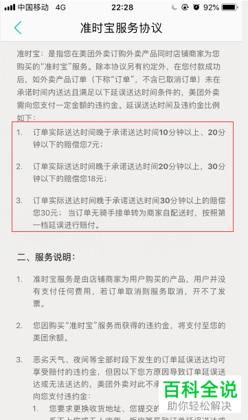 怎么通过手机美团app来订购外卖
