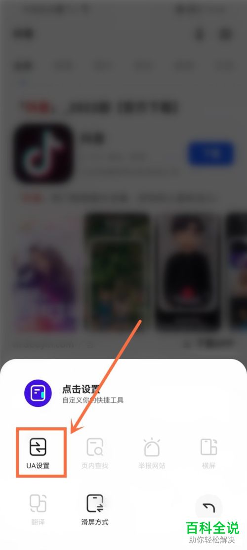 怎么通过手机浏览器刷抖音视频