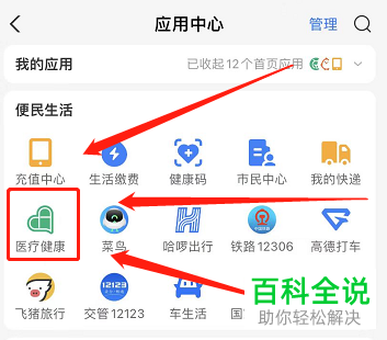 怎么通过支付宝进行预约挂号