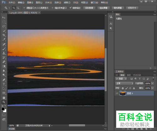 怎么通过PS给图片文字添加浮雕、投影样式