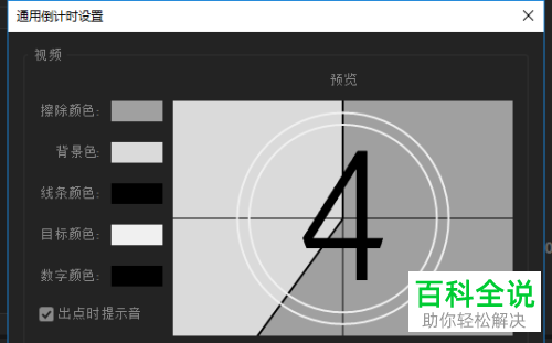 怎么通过Pr新建倒计时片头视频