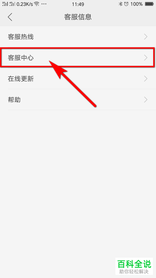 怎么通过oppo手机查询售后服务网点的位置