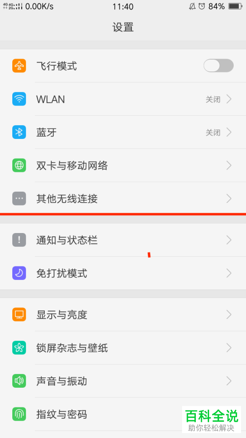 怎么通过USB将手机网络共享给电脑