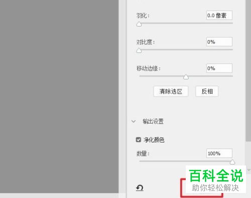 怎么通过PS更换人物图片背景