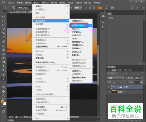 怎么通过PS给图片文字添加浮雕、投影样式
