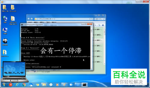 怎么通过微软专用工具卸载Office