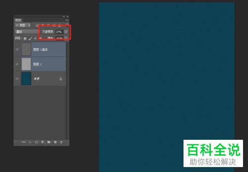 怎么通过PS制作磨砂背景效果