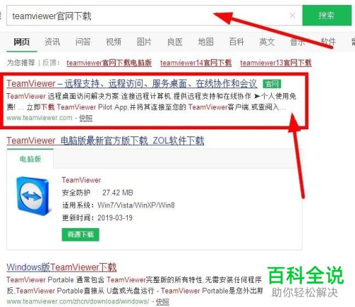 怎么通过teamviewer软件让ipad可以远程控制电脑