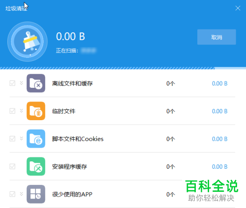 怎么通过iTools清理iPhone手机垃圾