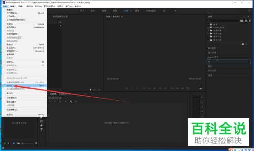 怎么通过Pr将横屏视频调整为竖屏