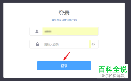 怎么通过电脑修改路由器无线网络名称
