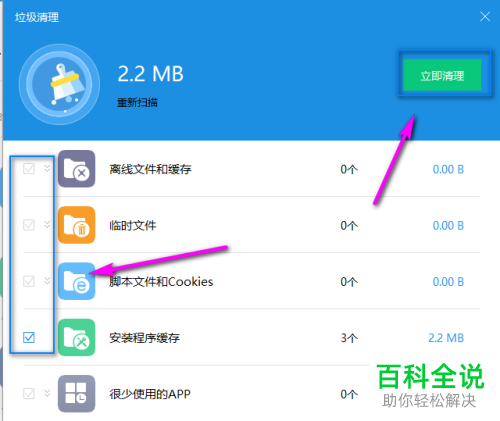 怎么通过iTools清理iPhone手机垃圾