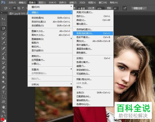 怎么通过PS修改图片中人物的头发颜色