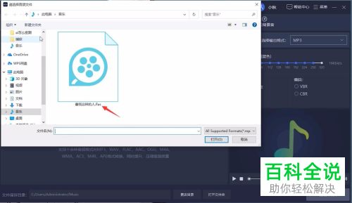 怎么通过迅捷音频转换器将flac文件转换为MP3格式