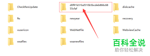 怎么通过电脑清理手机微信缓存图片和视频