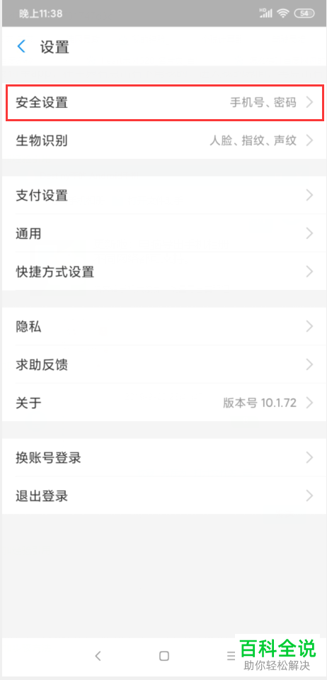 怎么提高支付宝支付的单日限额额度