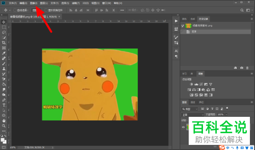 怎么通过电脑给图片添加镜像效果