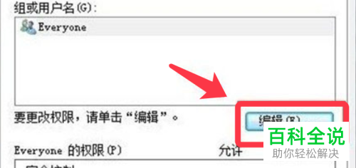 怎么提升Win系统的用户权限以删除系统文件