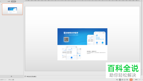 怎么通过录音转文字助手识别会议语音