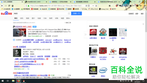 怎么通过AMD官网下载并安装显卡驱动