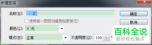 怎么通过PS制作GIF动图