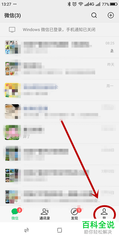 怎么通过微信查询机动车违法记录