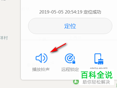 怎么通过华为云空间查找手机定位