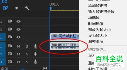 怎么添加电脑版PR中的元素到其他程序编辑