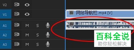 怎么添加电脑版PR中的元素到其他程序编辑
