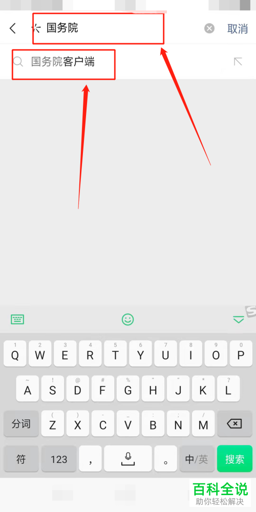 怎么通过微信小程序查询当地疫情风险等级