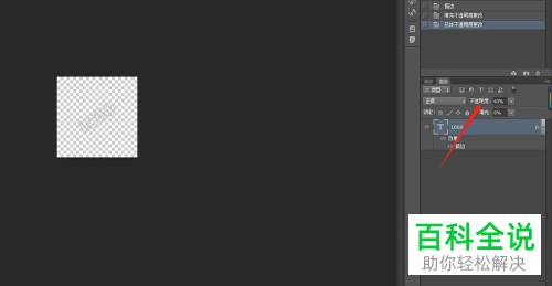 怎么通过PS给图片添加文字水印