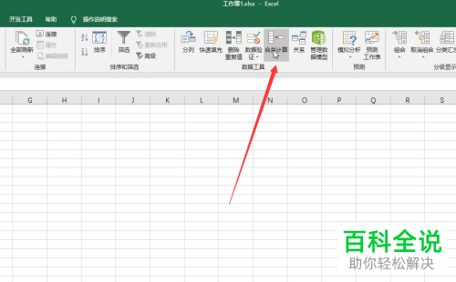 怎么通过Excel软件把多张表数据合并在一张表里