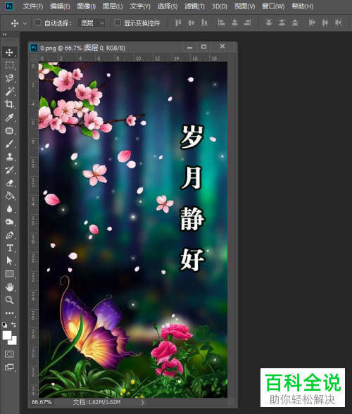 怎么通过PS仿制图章工具删除图片文字