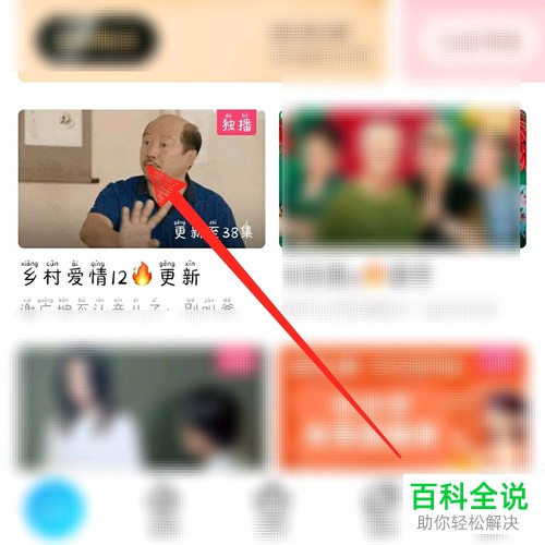 怎么投放优酷视频中的视频到电视上