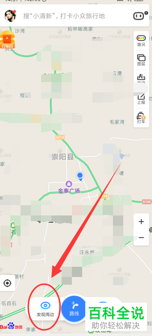 怎么通过手机百度地图APP查询周边厕所